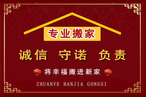 贾汪搬家电话