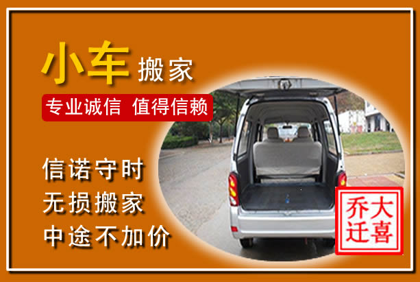 贾汪个人搬家